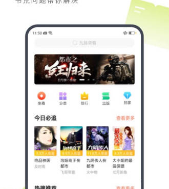 像e品小说网这样的手机软件合集