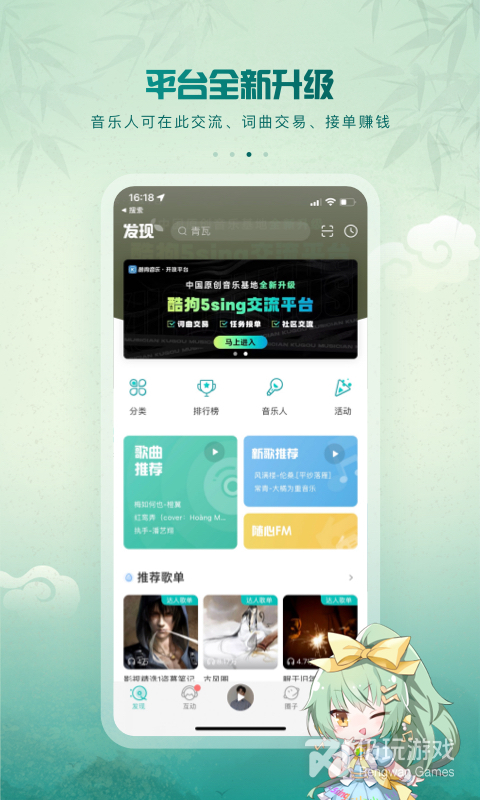 伴奏手机软件合集
