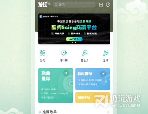 伴奏手机软件合集