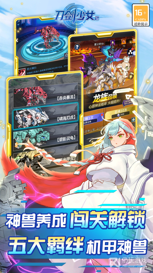 刀剑少女2折扣版