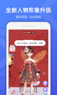 宣城聊天交友手机软件合集