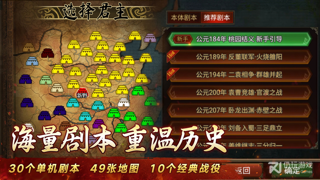 群雄时代最新版