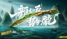 CF王者玉锋夺宝返场活动2023