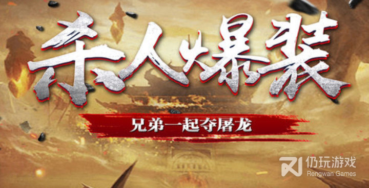 五倍攻速传奇手游合集