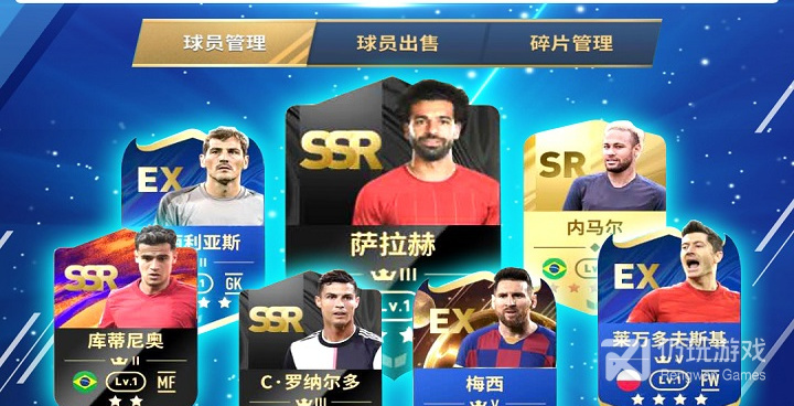 绿茵奇迹最新版手游合集