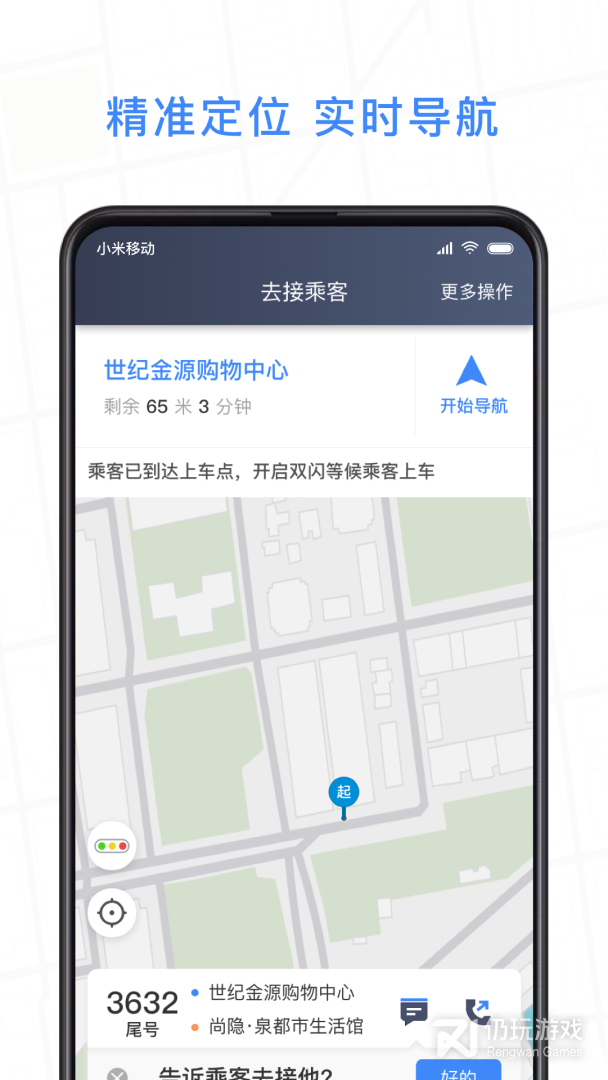 J刻出行司机端最新版