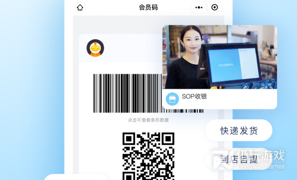 零售收银手机软件合集