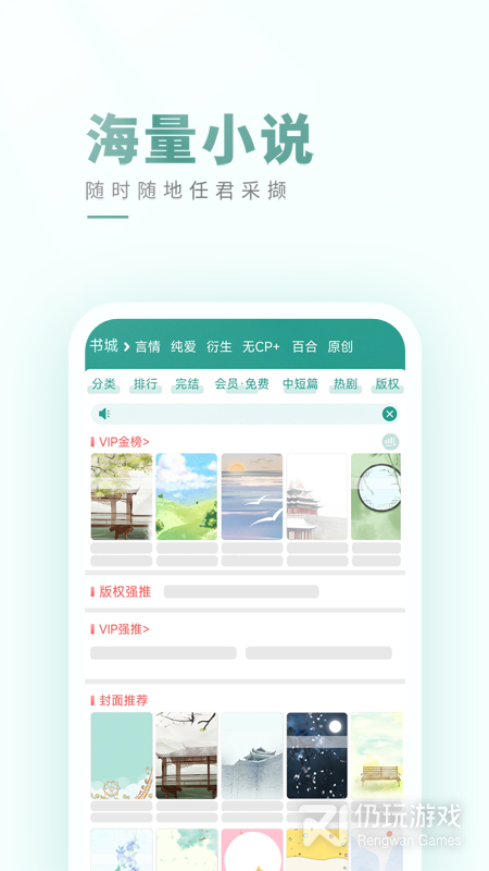 晋江小说阅读