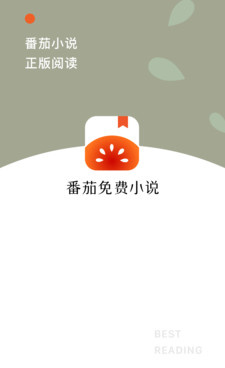 番茄免费小说历史版本手机软件合集
