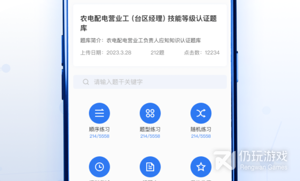 高三刷题手机软件合集