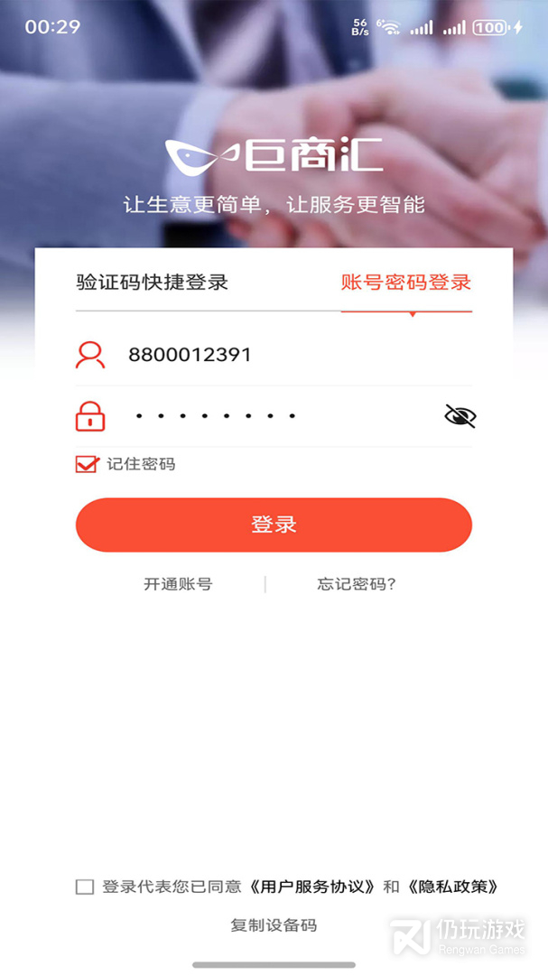 易理货