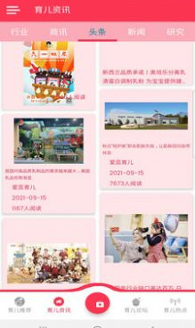 2022育儿手机软件合集