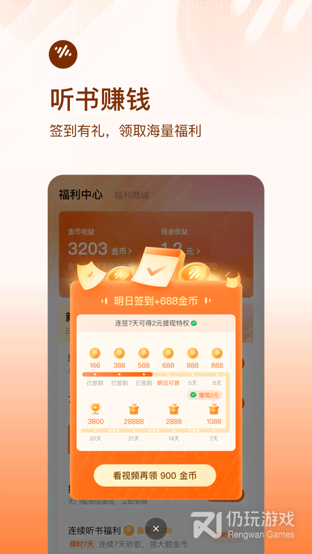 番茄畅听大字版