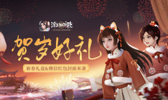 贺岁好礼《浮生为卿歌》新春礼盒和微信红包封面来袭