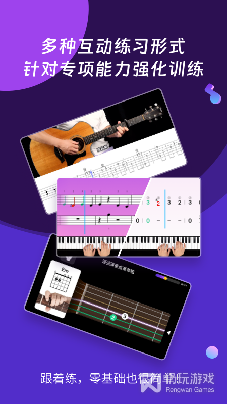 AI音乐学园吉他尤克里里