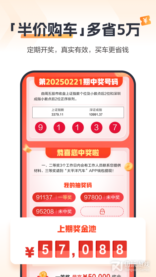 太平洋汽车