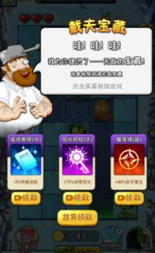 植物大战僵尸BT版免费版手游合集
