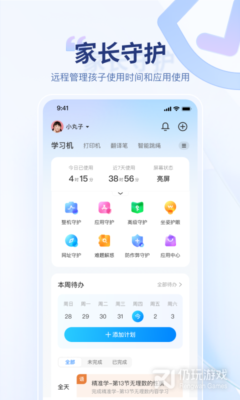 讯飞AI学