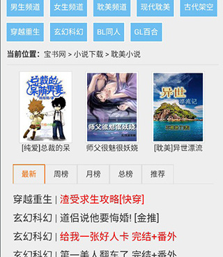 宝书网免费版手机软件合集