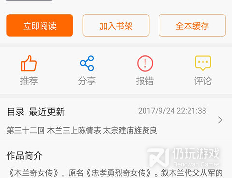 免费观看漫画小说的手机软件合集