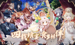 《食之契约》四周年庆典到来 游轮盛宴狂热开幕