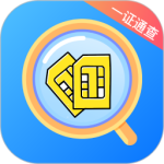 一证通查最新版