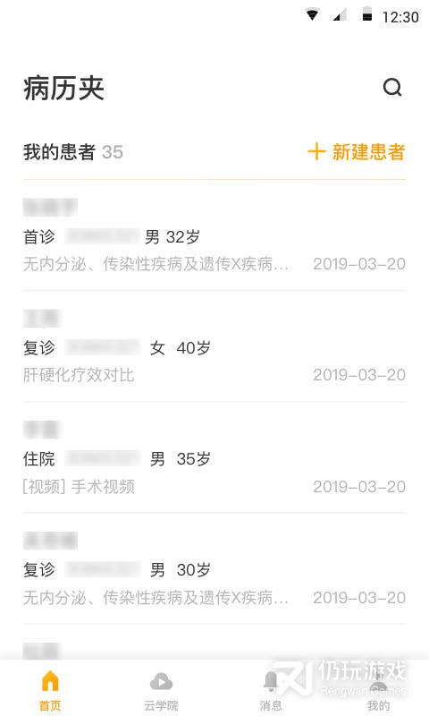 病历夹2024版