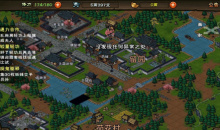 《烟雨江湖》挂念之事支线任务攻略