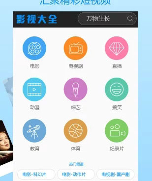 69视频历史版本手机软件合集
