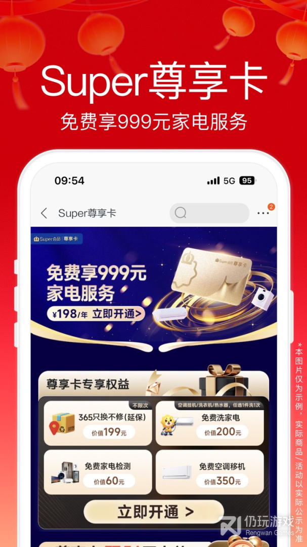 苏宁易购最新版