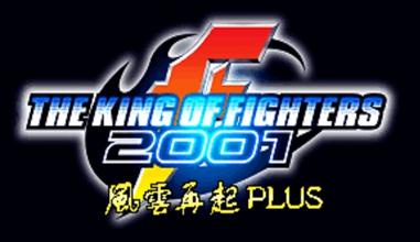 拳皇2001历史版本手游合集