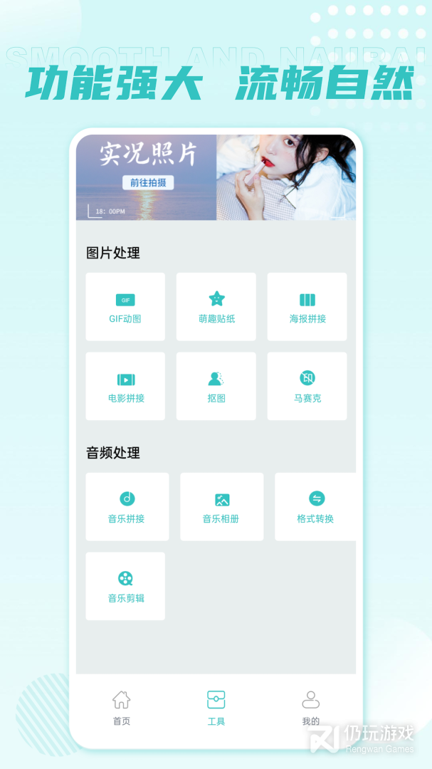 图像编辑最新版