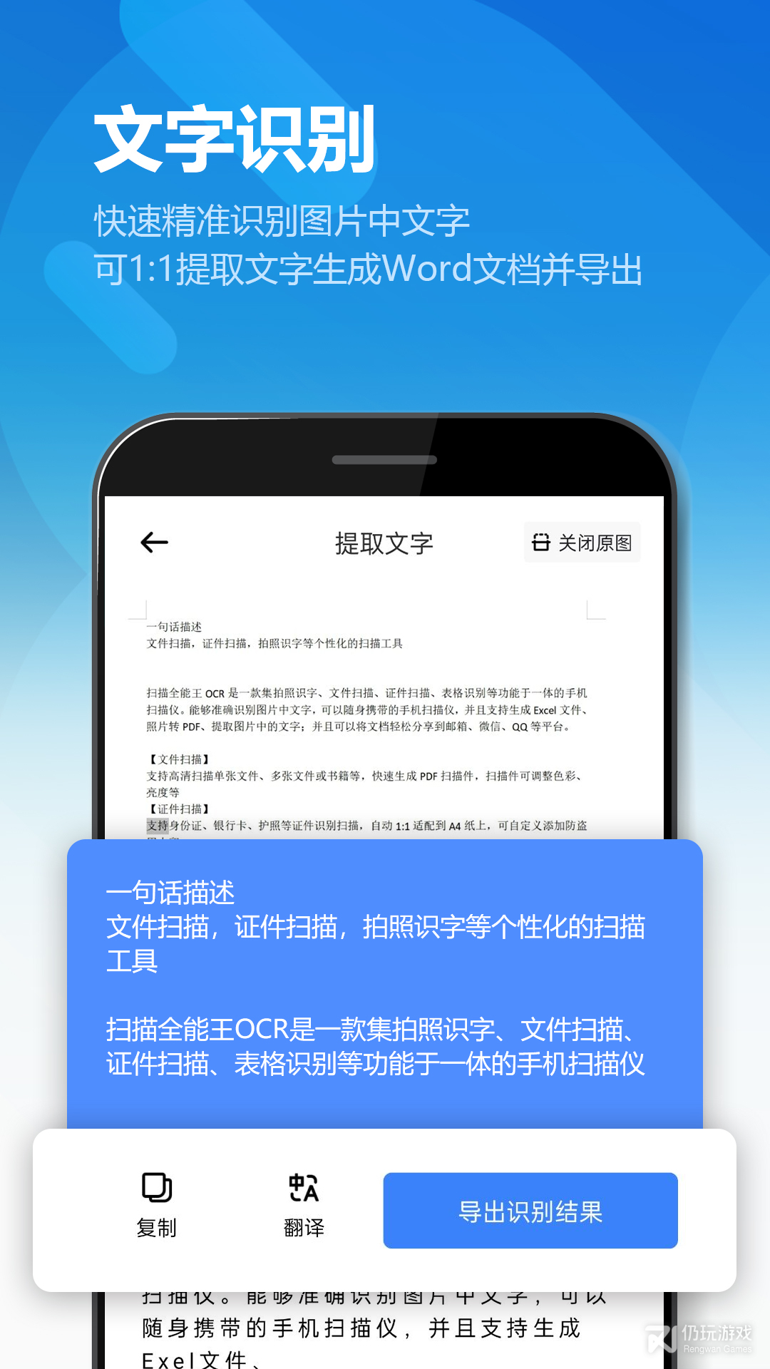 图片扫描全能王