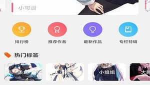 好用的二次元壁纸手机软件合集