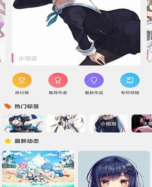 好用的二次元壁纸手机软件合集