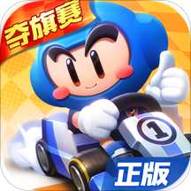 跑跑卡丁车竞速版