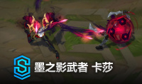 英雄联盟墨之影武者卡莎皮肤特效介绍