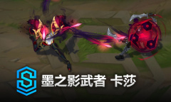 英雄联盟墨之影武者卡莎皮肤特效介绍