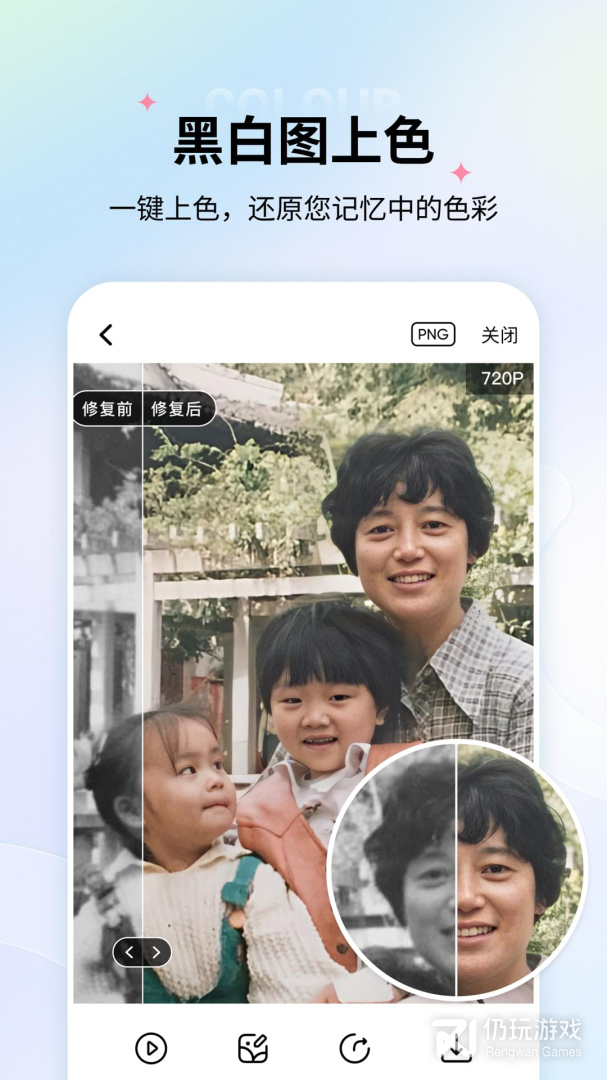 老照片修复最新版