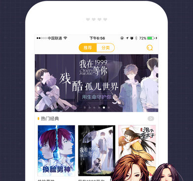 和快看漫画同款的手机软件合集