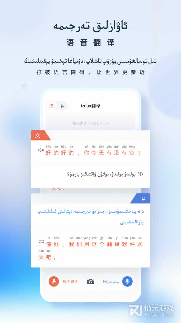 izdax翻译2024版