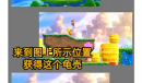 超级马里奥兄弟惊奇在哪无限刷命