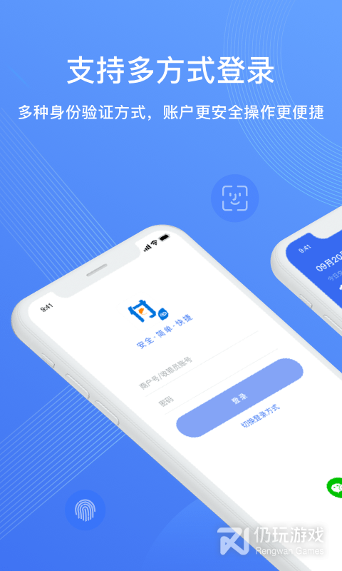 兴e付最新版