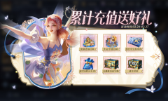 2023王者荣耀2月23日累计充值活动攻略