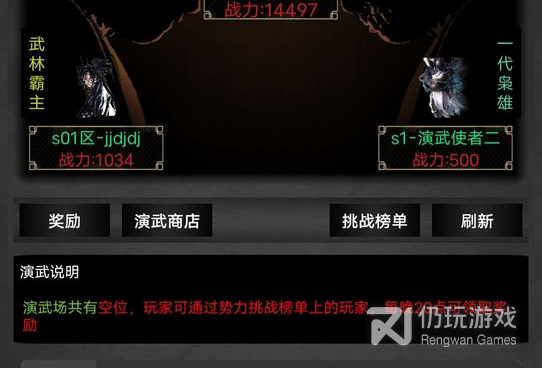 江湖放置战斗手游合集