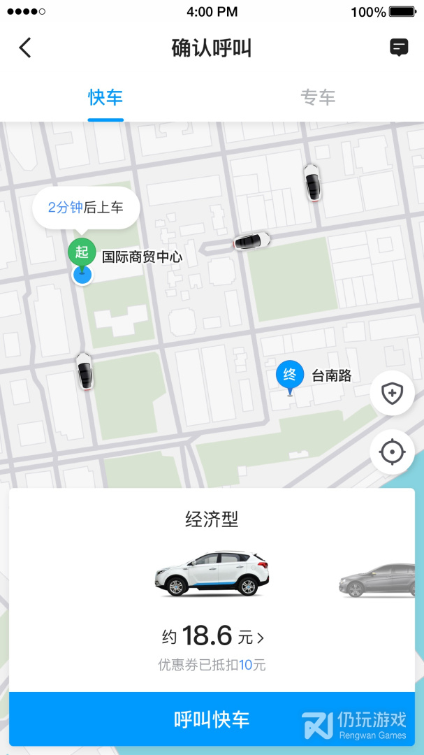 及时用车