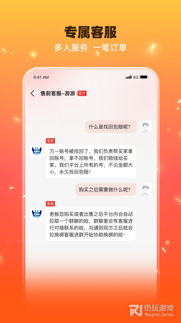交易游