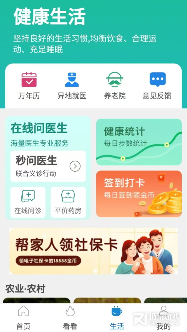 看看卫健最新版