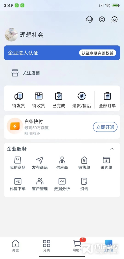 飞算数智通