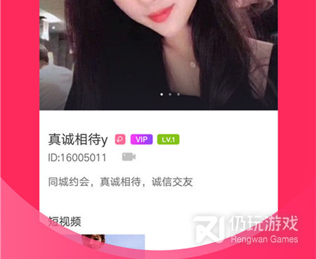 二聊交友历史版本手机软件合集